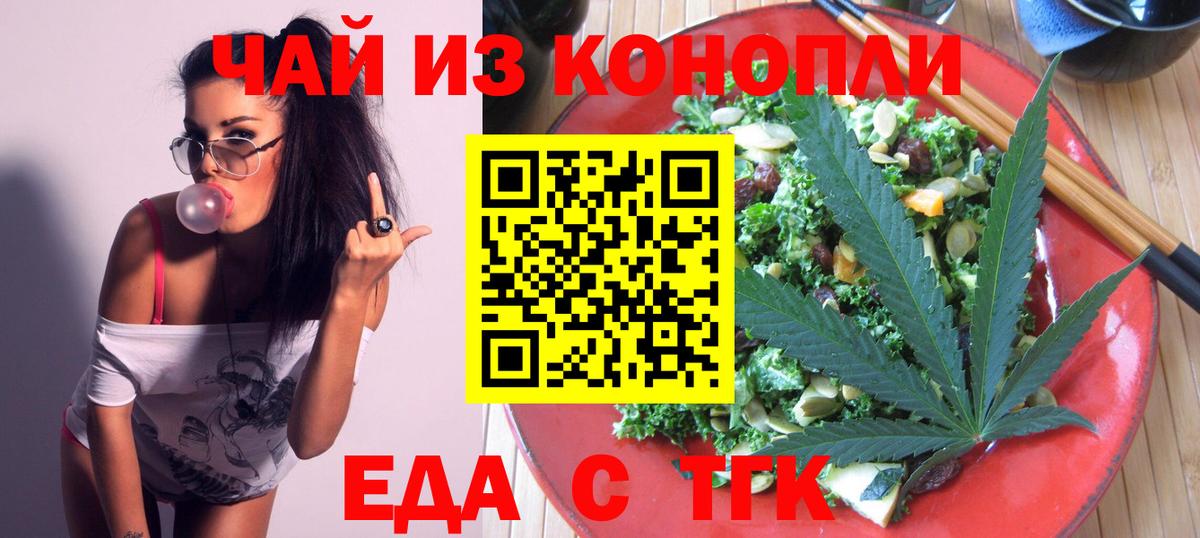 Печенье с ТГК конопля  Вход с VPN  Киров 