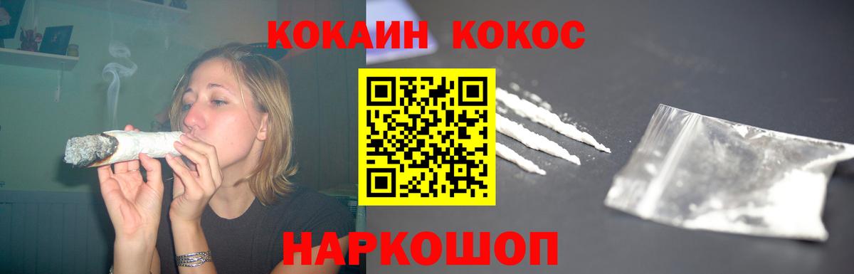 COCAIN Колумбийский  Вход с VPN  Киров 