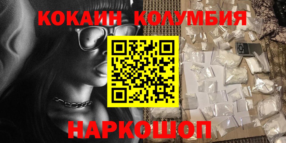 Кокаин 99% Киров