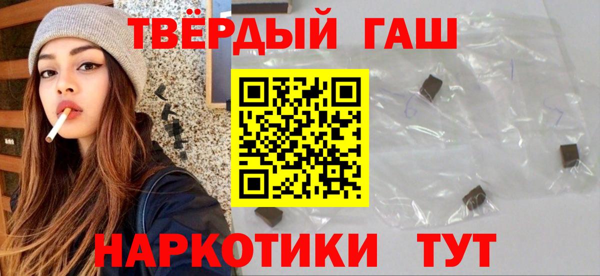 ГАШ ice o lator  Гашиш Cannabis  Вход с VPN  Киров 