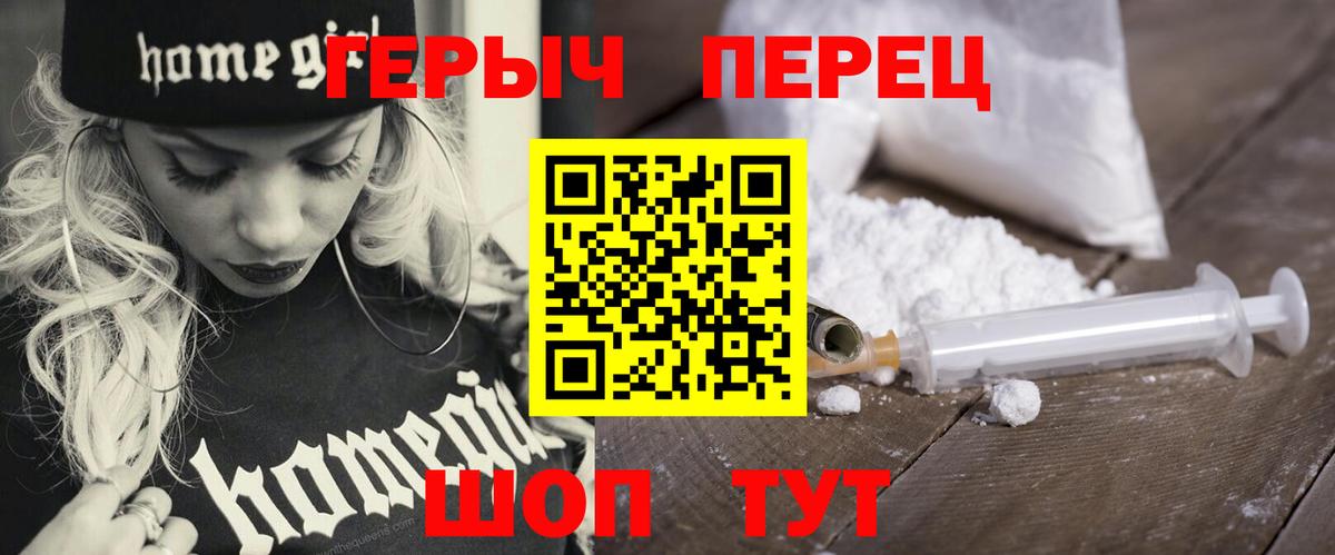 Героин белый  Вход с VPN  Киров 