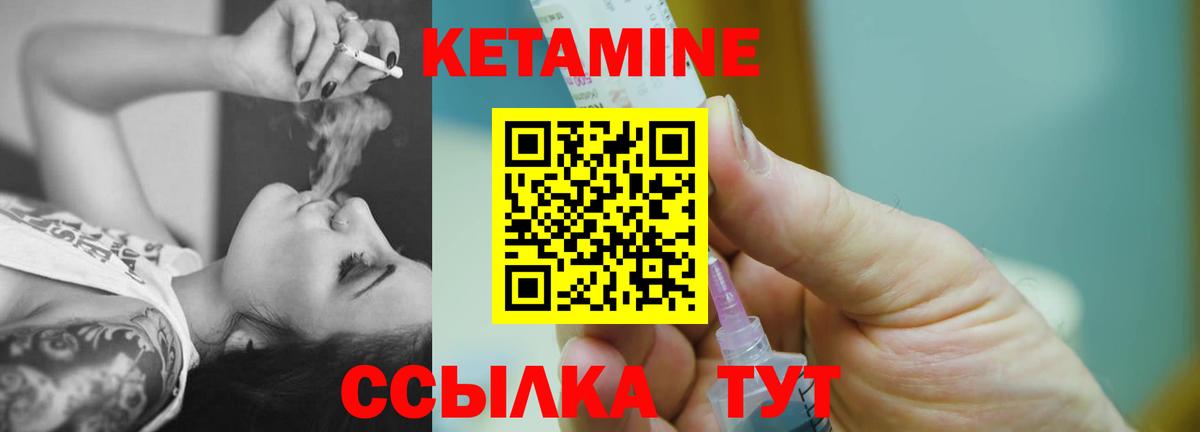 КЕТАМИН VHQ Киров