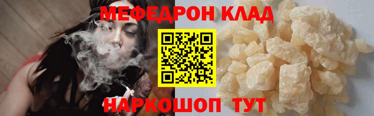 Меф 4 MMC  Мефедрон  Вход с VPN  Киров  МЯУ-МЯУ кристаллы 