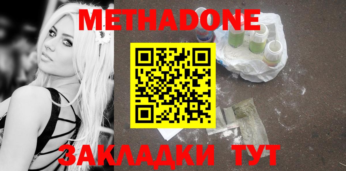 МЕТАДОН белоснежный  OMG зеркало  Метадон methadone  Киров  Вход с VPN 