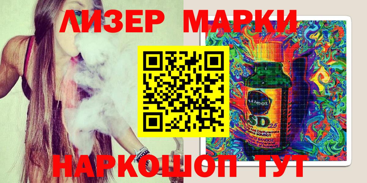 Марки 25I-NBOMe 1,8мг Киров