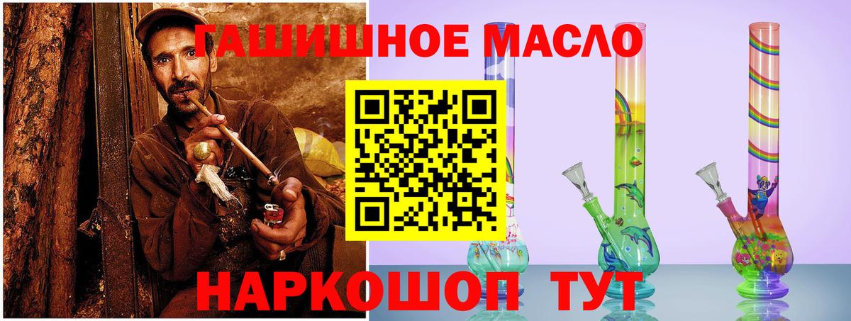 Дистиллят ТГК гашишное масло  Вход с VPN  как найти   blacksprut рабочий сайт  Киров 