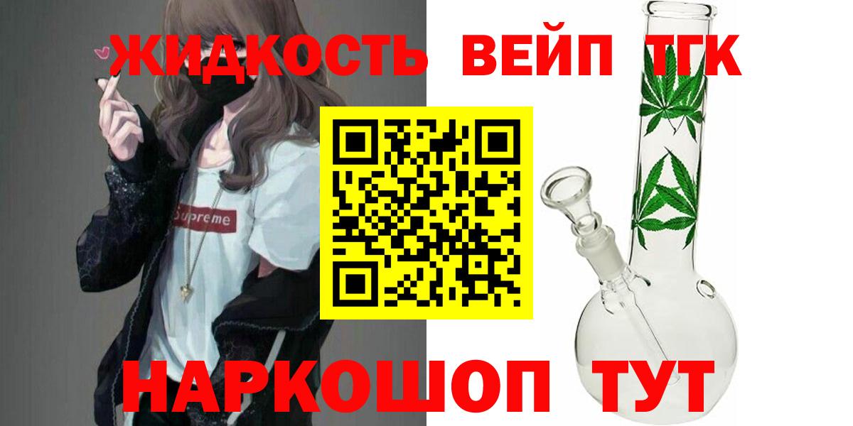 ТГК гашишное масло Киров